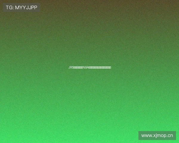 JRS直播视频直播NBA精彩赛事在线观看与实时数据分析